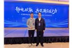 卡帕爾榮獲全國靜電標(biāo)委會首屆三次全會多項表彰